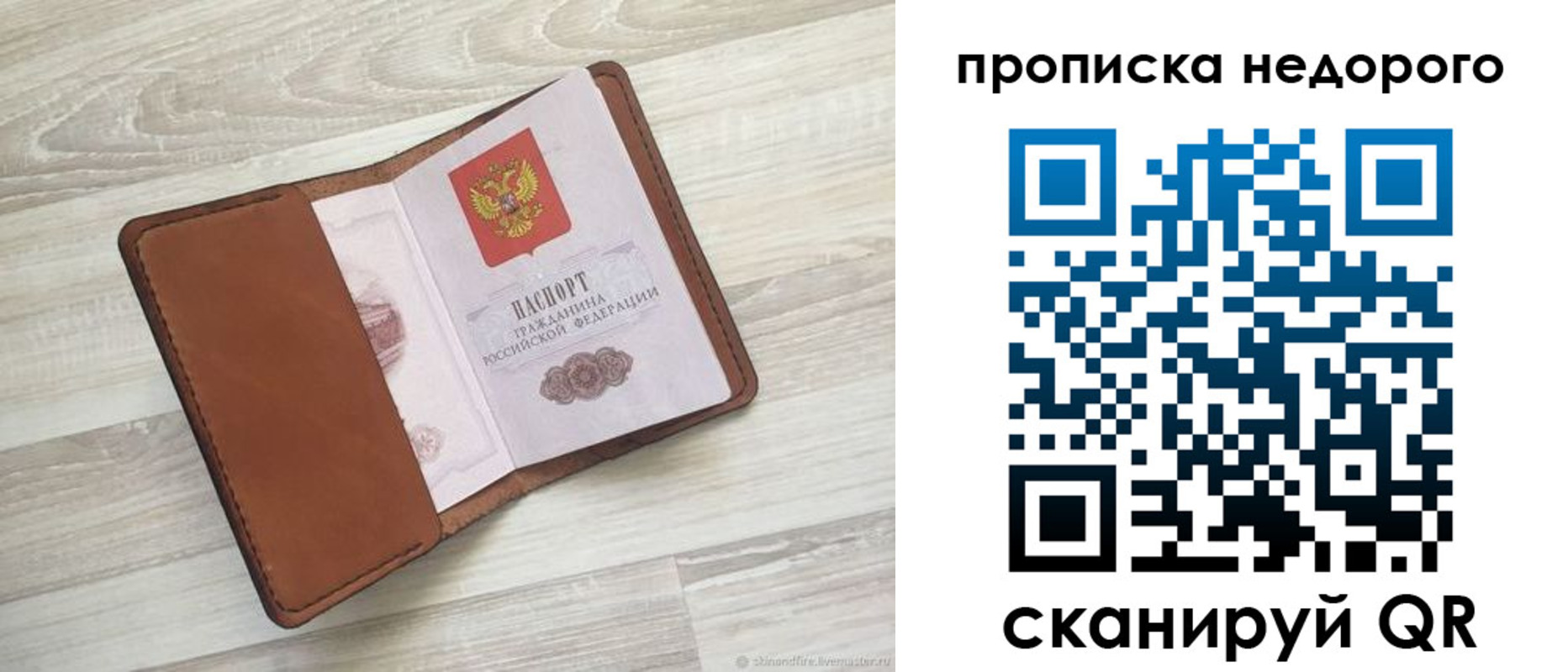 временная регистрация госуслуги в Сосновоборске