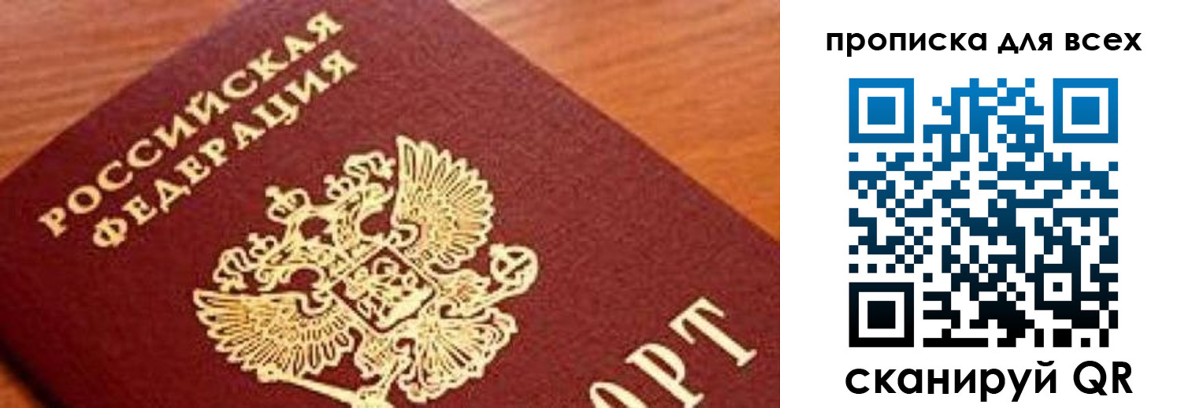 регистрация для школы в Сосновоборске