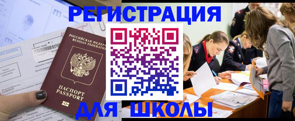 временная регистрация госуслуги в Сосновоборске