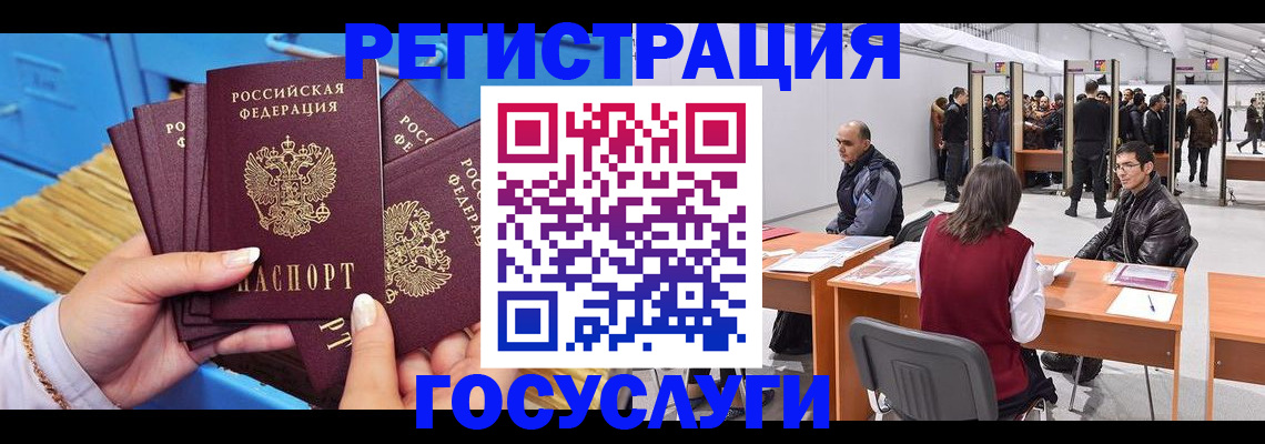 прописка для военкомата в Сосновоборске