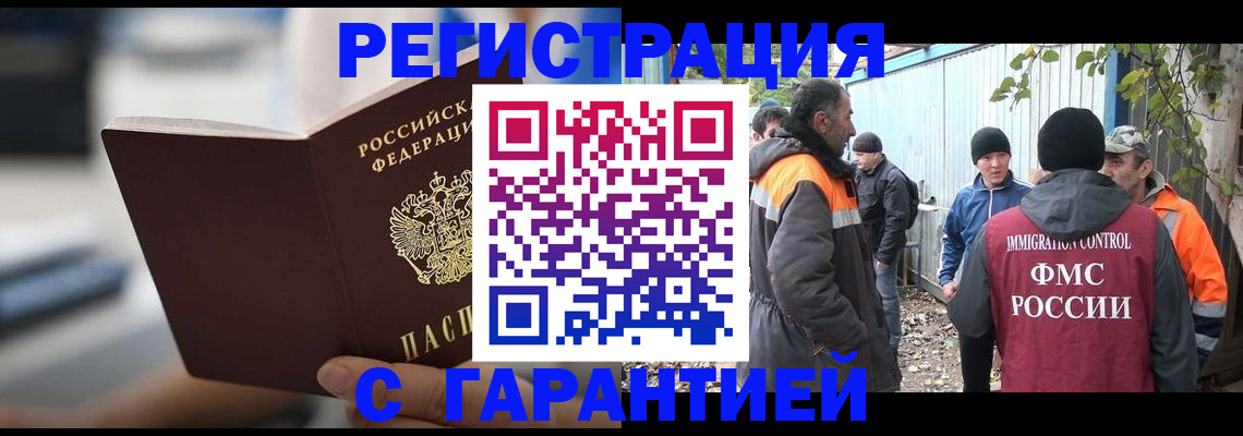 временная регистрация надежно в Сосновоборске