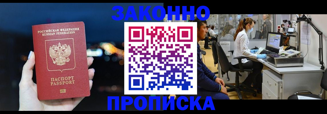 прописка иностранных граждан в Сосновоборске