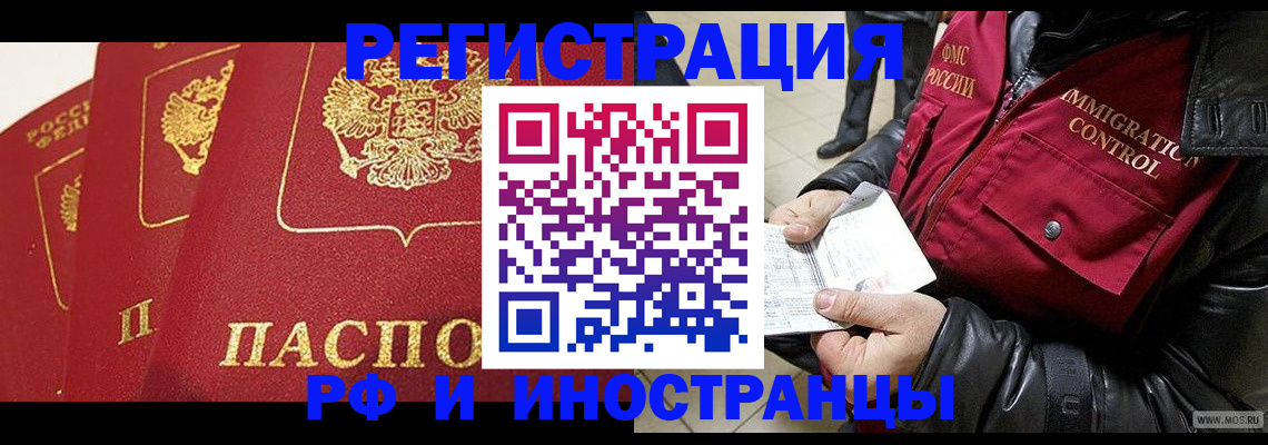 временная регистрация в квартире в Сосновоборске