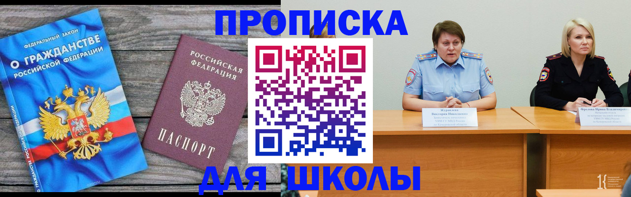 временная регистрация госуслуги в Сосновоборске