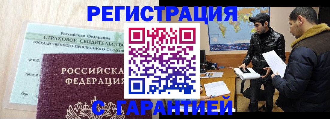 временная регистрация поиск в Сосновоборске