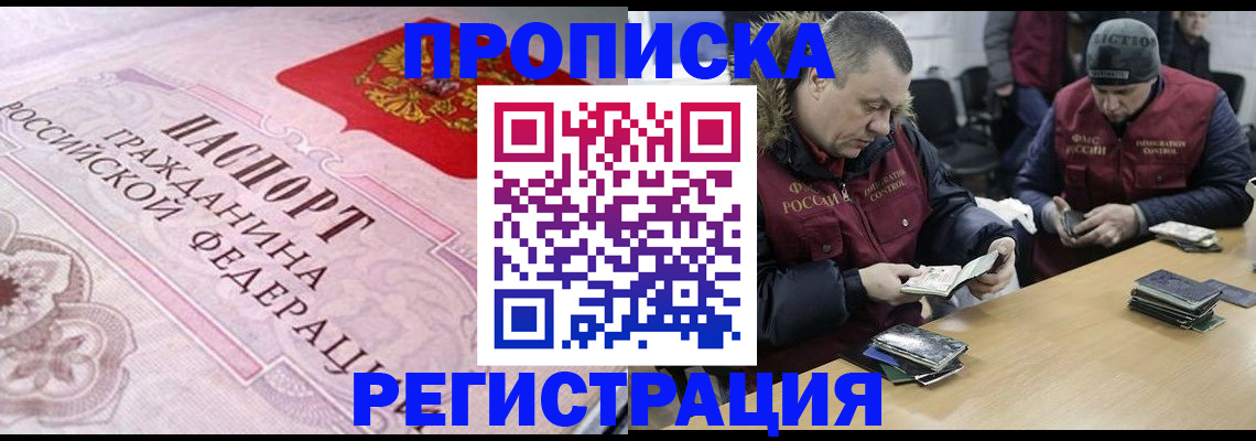 временная регистрация законно в Сосновоборске