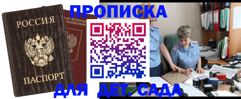 временная регистрация надежно в Сосновоборске